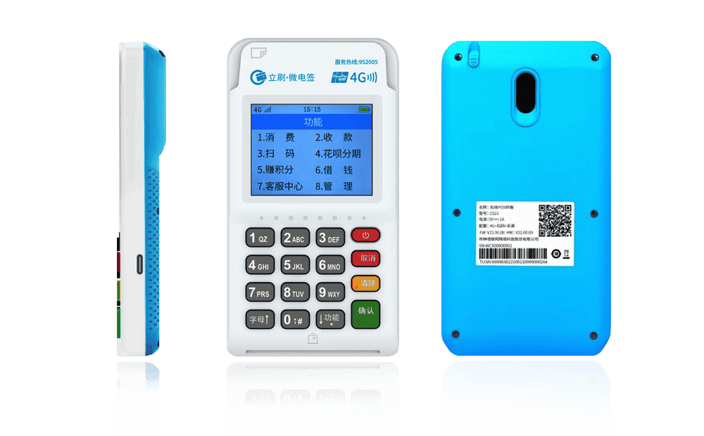 云安立刷电签POS机